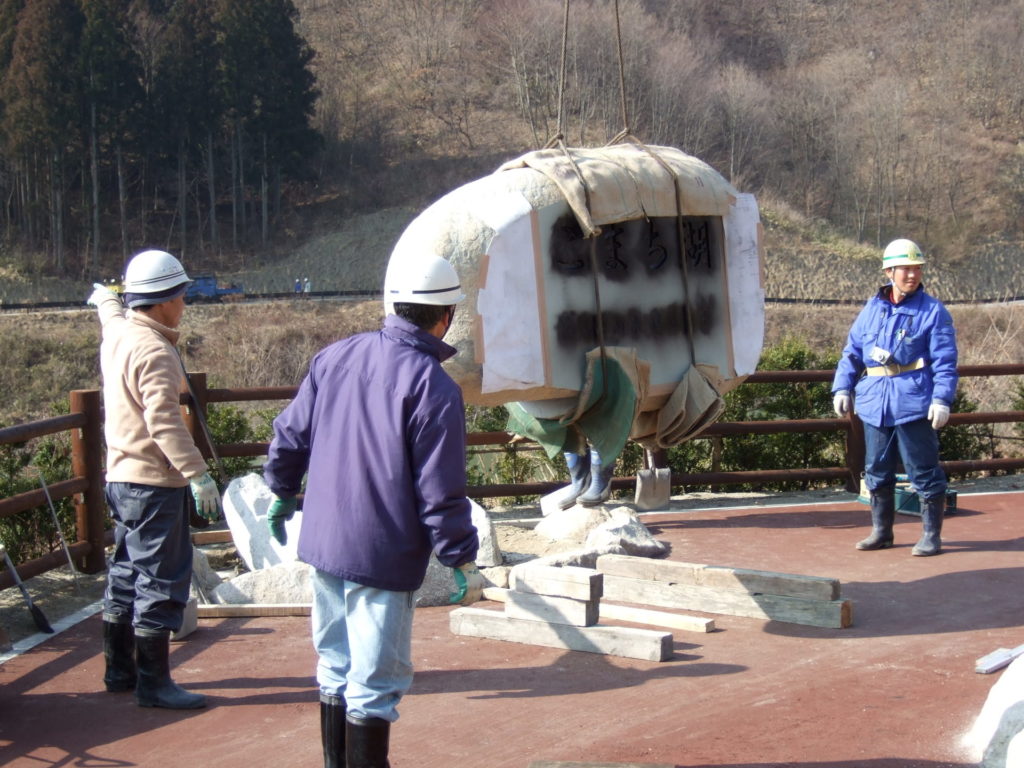 羅漢の店 水野石材店 記念碑 こまち湖2